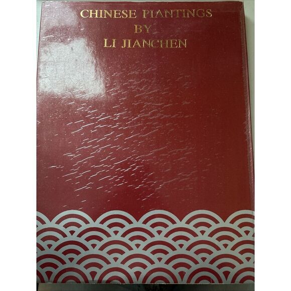 Chinese Paintings by Li Jianchen Piantings HC DJ Very Rare! Watercolor Art Book